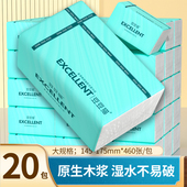 460张大包纸巾抽纸家用实惠装 整箱卫生纸巾餐巾面巾纸卫生纸巾