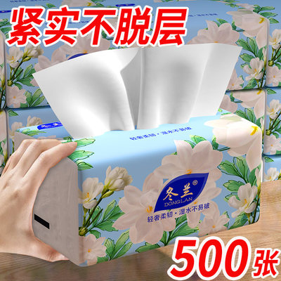 500张抽纸大包实惠装餐巾纸面巾纸卫生纸学生宿舍实惠批纸巾