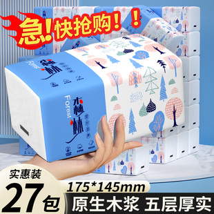 大包抽纸家用一分钱厨房餐巾纸纸抽学生宿舍纸巾整箱实惠批