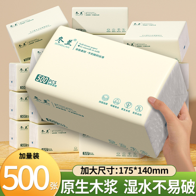 500张纸巾大包抽纸整箱