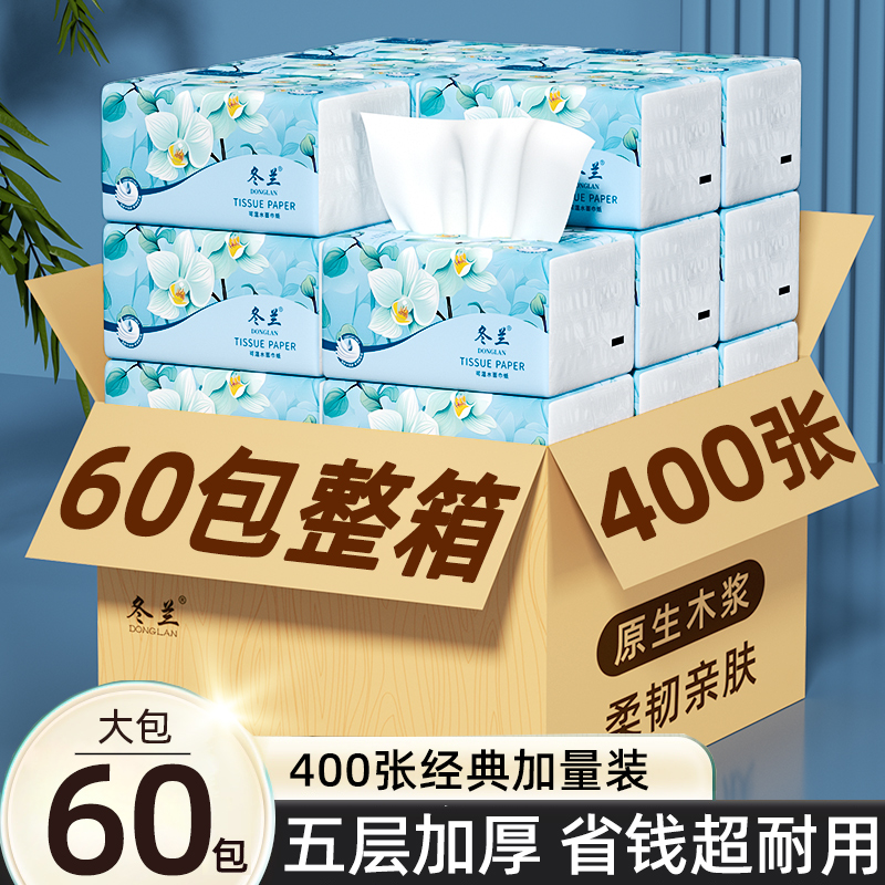 大包400张纸巾抽纸家用实惠装