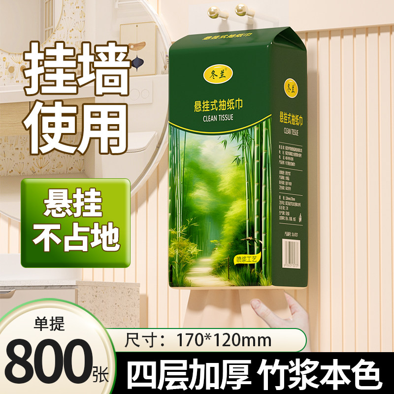 竹浆800张悬挂式抽纸家用大包餐巾纸实惠装卫生纸巾抽取式面巾纸