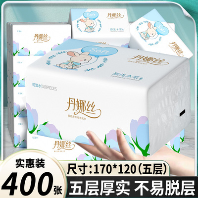 400张抽纸宿舍学生实惠批卫生纸餐巾纸整箱家用厨房纸一分钱批