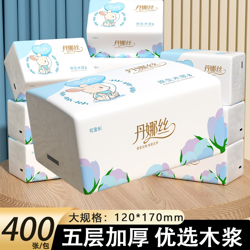 400张面巾纸抽纸大包家用整箱卫生纸实惠装厨房餐巾纸可湿水厕纸