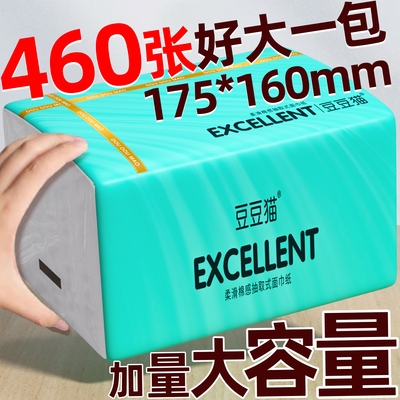 460张60大包家用实惠装纸巾抽纸