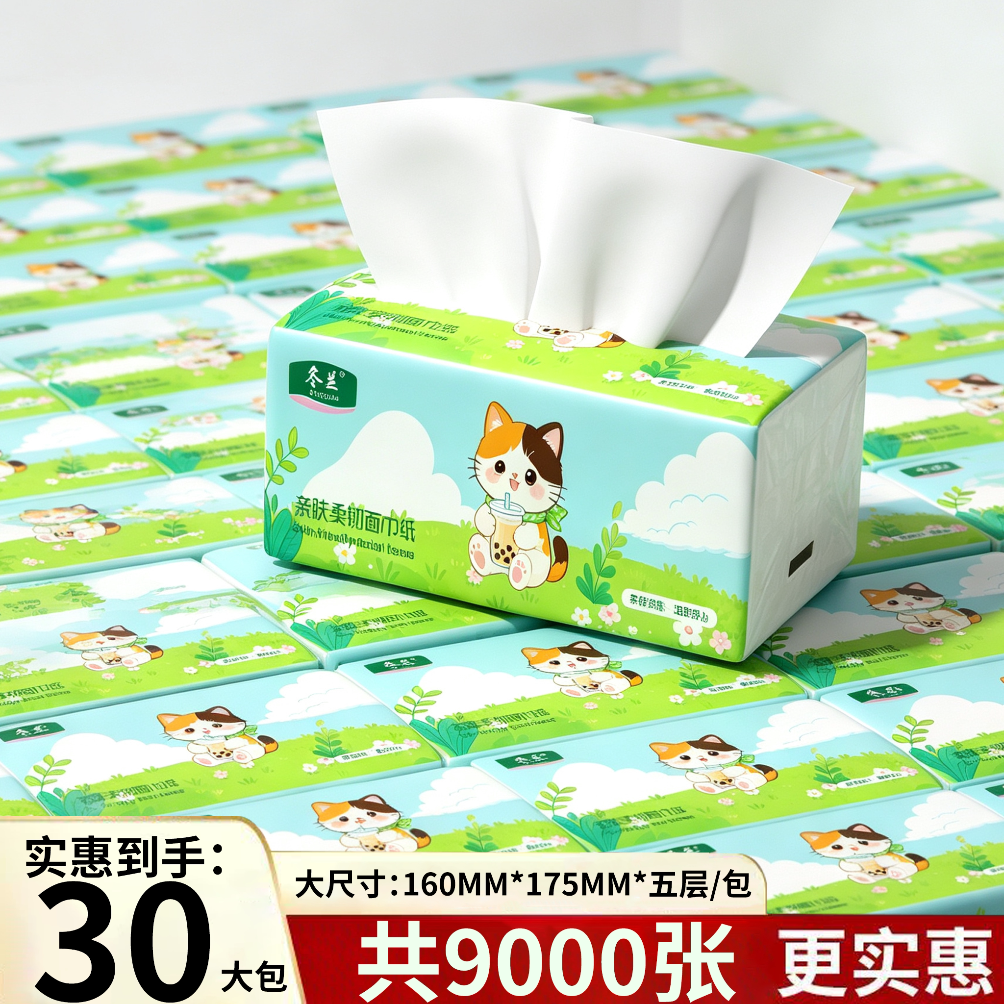 冬兰抽纸加厚大包干湿两用柔韧亲图片