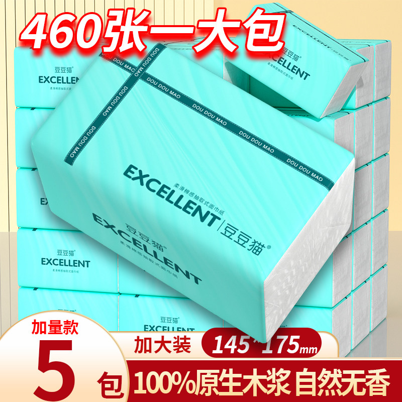 豆豆猫大包抽纸460抽纸6包家用面巾纸擦手纸可湿水厨房纸宿舍厕纸,洗护清洁剂/卫生巾/纸/香薰,抽纸,淘宝优惠券,粉丝福利购,淘宝优惠卷