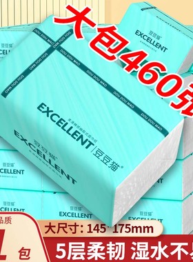 460张大包装家用抽纸面巾纸整箱实惠装卫生纸厨房餐纸擦手纸厕纸