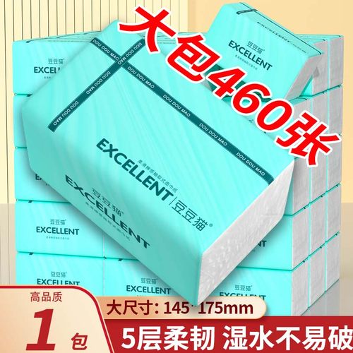 豆豆猫460张家用抽纸整箱实惠纸