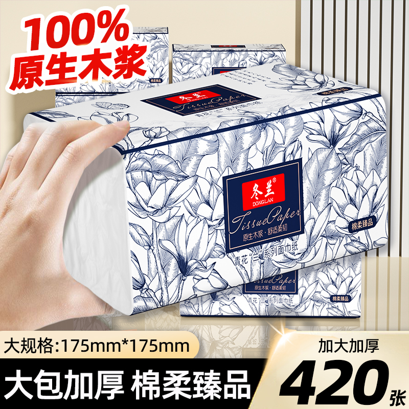 大包抽纸家用车载纸巾卫生纸