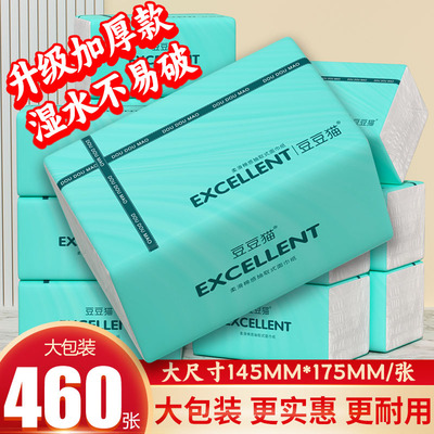 豆豆猫大包460张家用抽纸整箱