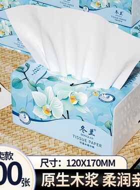 冬兰400张抽纸一分购整箱批学生家用实惠装卫生纸面巾擦手纸餐纸
