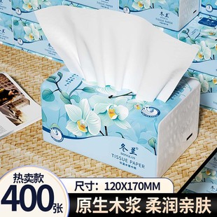 冬兰400张抽纸一分购整箱批学生家用实惠装卫生纸面巾擦手纸餐纸