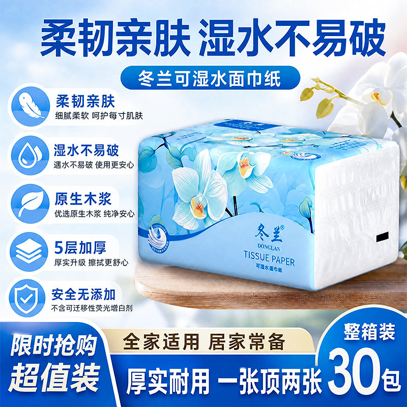 冬兰400张抽纸整箱家用实惠装