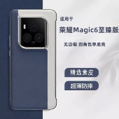 真皮保护套荣耀magic6至臻版 适用荣耀magic6至臻版 手机壳新款 外壳素皮无边框全包镜头不顶膜全包防摔奢华商务