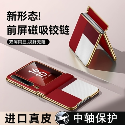 适用于华为purax折叠屏手机壳全包磁吸中轴铰链华为PuraX典藏版真皮全包puraX镜头新形态超薄防摔男女保护套