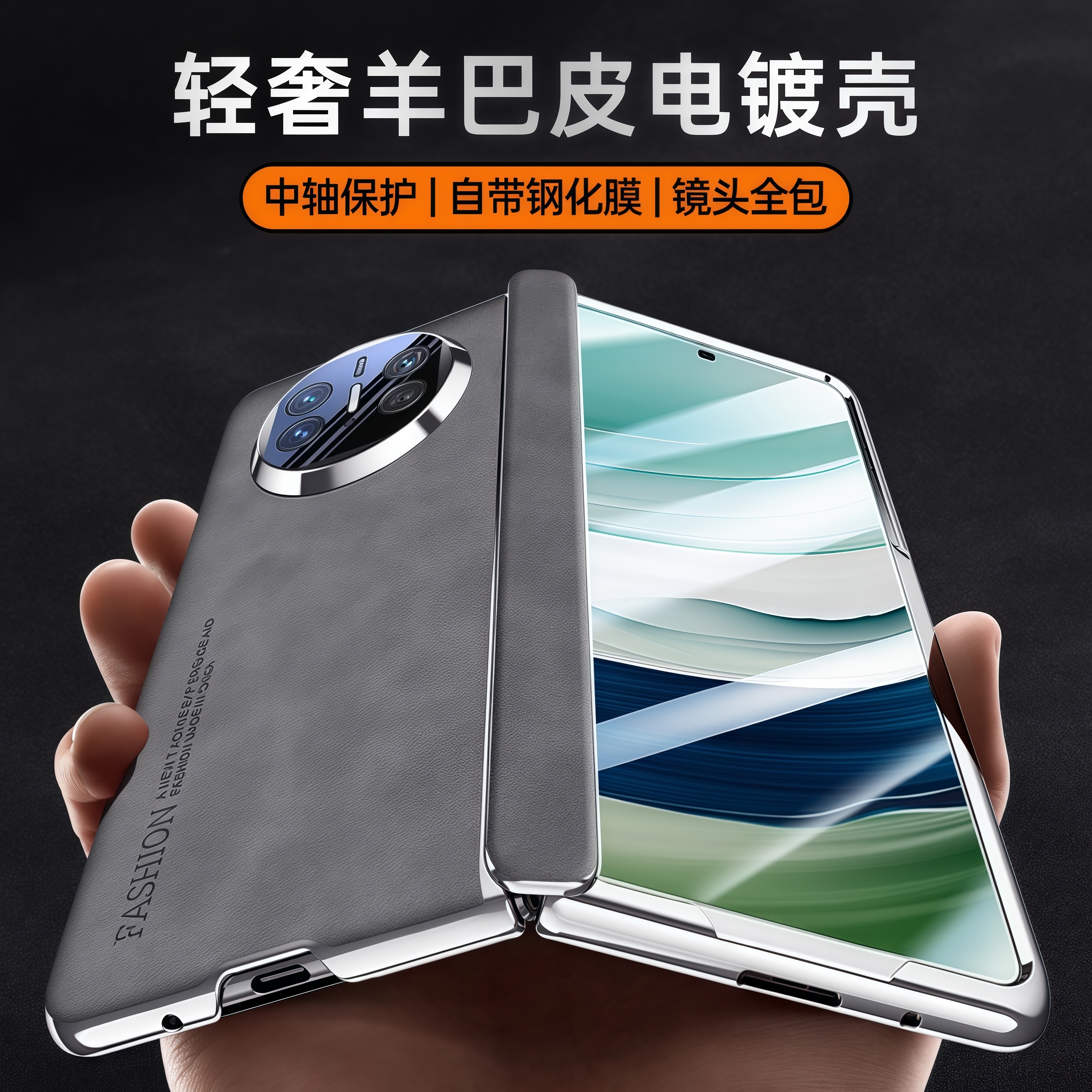 【顶奢羊巴皮】适用华为matex6手机壳中轴铰链全包新款折叠屏MateX5典藏版壳膜一体超薄防摔x3高端电镀保护套