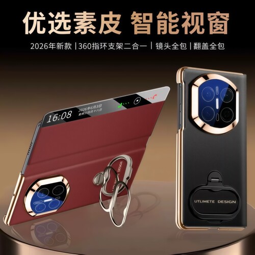 【指环旋转支架二合一】适用华为Matex7手机壳新款折叠屏真皮x6典藏版翻盖全包x7磁吸超薄防摔x5保护套