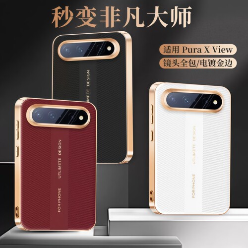 适用华为PuraX View阔直屏手机壳全包秒变RS非凡大师压纹超薄软壳阔直板pura全包防摔超薄高级感男女官方外柒