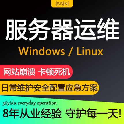 服务器运维 阿里云 腾讯云服务器配置安全设置 日常维护 数据同步