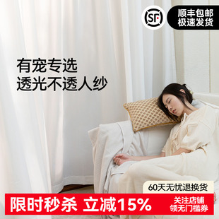 透光不透人纱帘幻影纱客厅卧室阳台窗帘布防晒隔热帘 金蝉2025新款