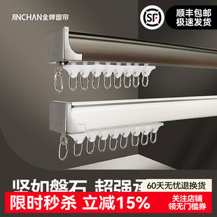 窗帘轨道罗马杆铝合金静音滑轮滑道单轨双轨卧室安装 金蝉2025新款