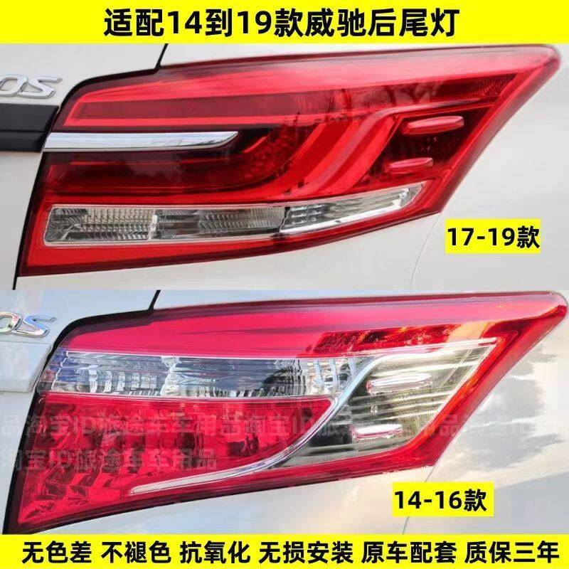 适用14-19款Toyota威驰后尾灯罩煞车灯新Vios后尾灯方向灯原装原