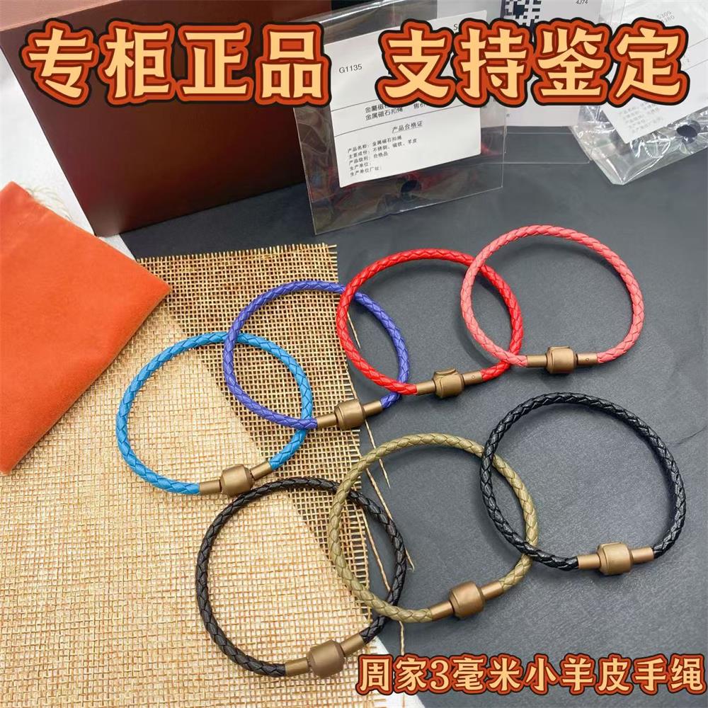 周家专柜正品头层小羊皮手绳手链图片