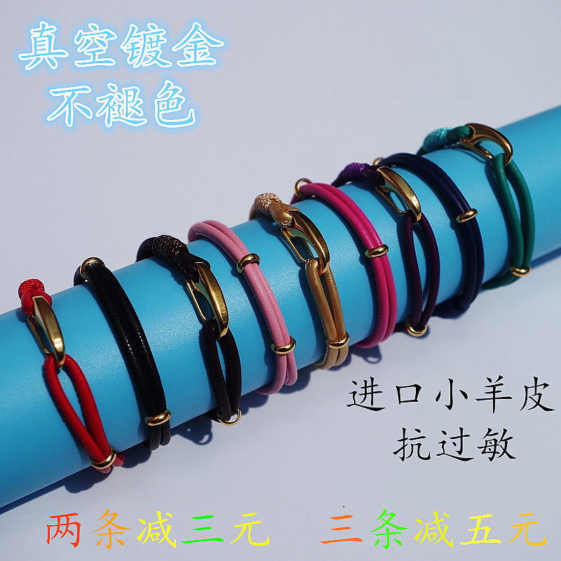 进口头层羊皮绳替换潮宏家大嘴猴手链