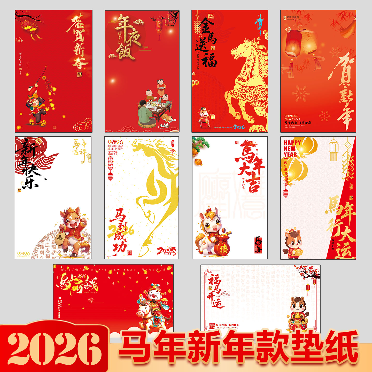 2026马年意境菜垫纸冷菜摆盘装饰凉菜盘饰餐饮酒店酒席新年艺术纸