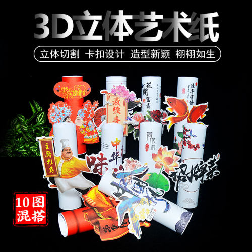 3D艺术书法意境菜盘饰垫纸