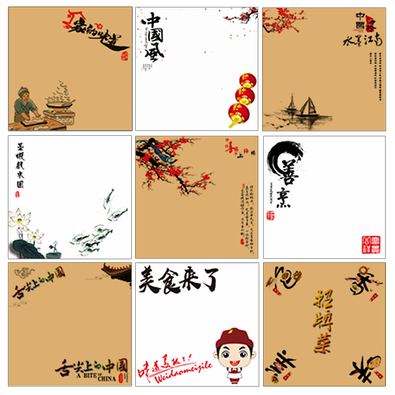 意境菜垫纸正方形纸盘饰冷菜酒店创意摆盘装饰凉菜点缀书法艺术纸