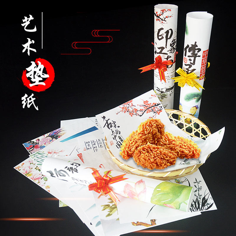 意境菜垫纸食品级用纸艺术餐饮花纸盘子花草冷菜书法纸盘饰摆盘纸