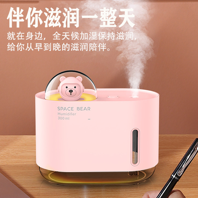 便携太空熊加湿器 USB迷你家用大雾量双喷香薰桌面车载空气加湿器