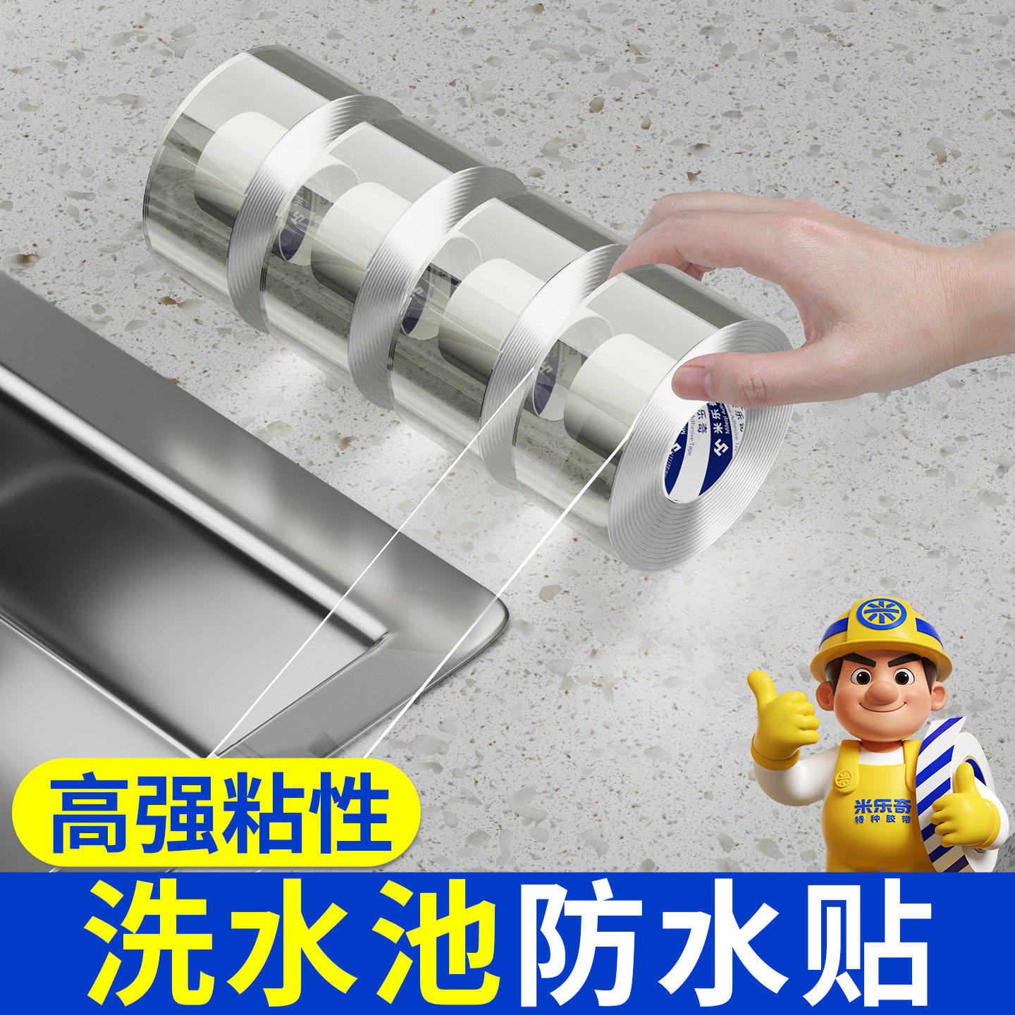 强力无痕防水胶带透明纳米单面胶图片