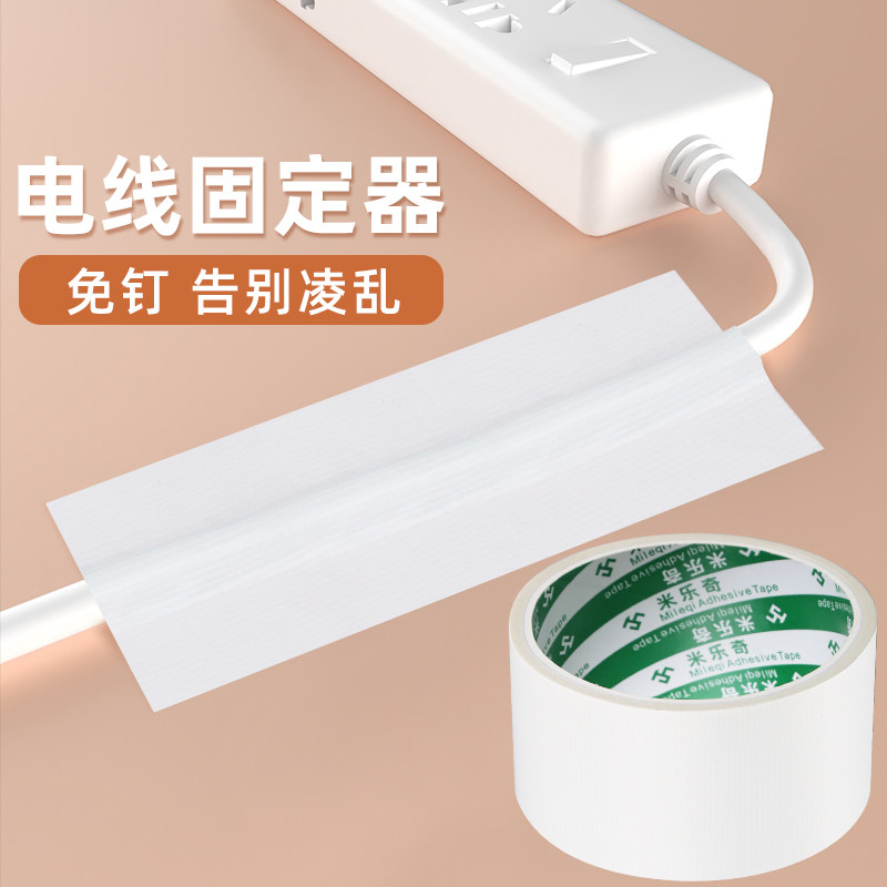 电线固定器走线神器明线隐形线槽网线路遮挡装饰无痕理线藏线神器