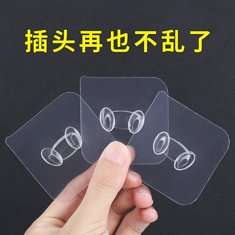 电源插头挂钩透明免打孔强力粘胶厨房卫生间电饭煲电线收纳固定器