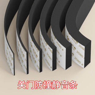 防盗门卧室房门关门减震缓冲垫静音门框防撞神器防风胶条隔音门贴