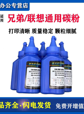 兄弟TN-3435碳粉MFC-8535 8540dn墨粉HL-5590dn 5580d 3485 碳粉
