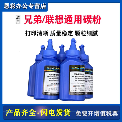 兄弟TN-3435碳粉MFC-8535 8540dn墨粉HL-5590dn 5580d 3485 碳粉