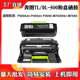 P400 M7606 P4000 适用奔图P5006 500粉盒M7600fdn 500硒鼓
