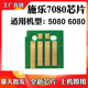 适用于施乐6080 5080墨粉盒芯片7080碳粉盒芯片 硒鼓清零计数芯片
