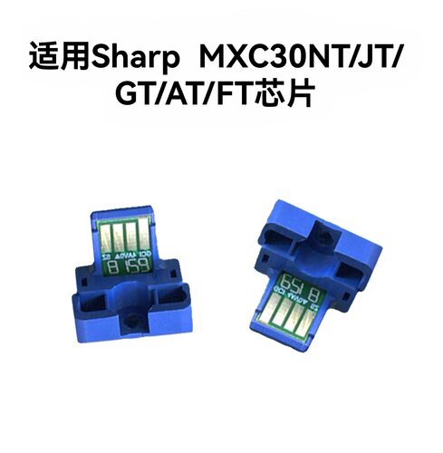 适用MXC30芯片MX-C250/C300P/C301W/C303W/C304W硒鼓计数芯片