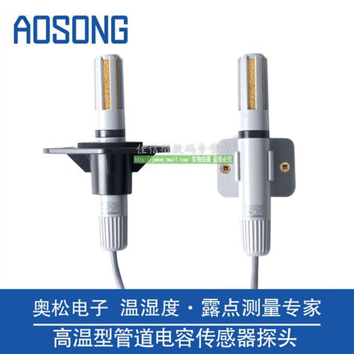ASAIR/奥松-AM2305高温型管道电容式数字温湿度计传感器探头