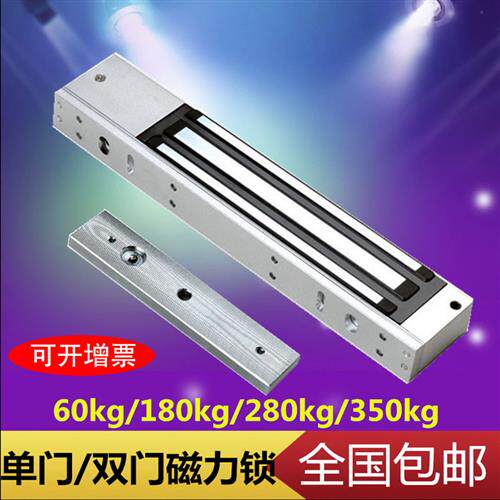 门禁磁力锁280kg单门磁力锁双门明装180KG信号反馈延时电磁锁门吸