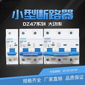 NC空开小型断路器DZ47 1P2P3P4PD100A空气开关DZ158 125A