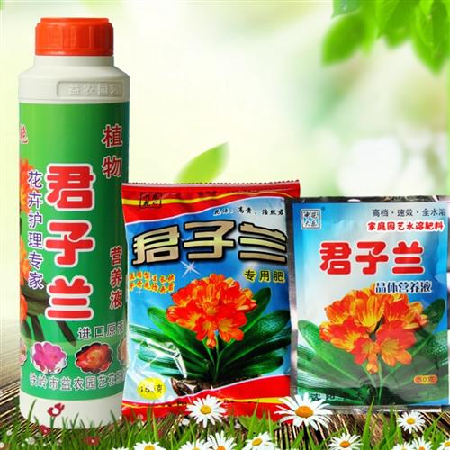 君子兰肥料专用营养土有机肥复合肥颗粒肥植物营养液夹箭剂花肥