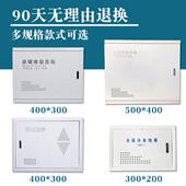 多媒体集线箱光纤入户信息箱配电箱大小号网络箱家用暗装 弱电空箱