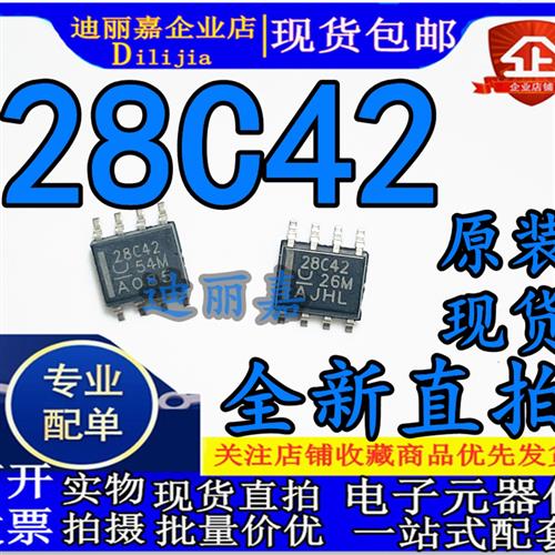 UCC28C42DR 印丝28C42 贴片SOP-8脚 控制器和转换器芯片 质量保证