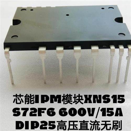 STEVAL-IPM05F 3SH直流无刷电机BLDC开发板STM32 FOC库XNS15S72F6